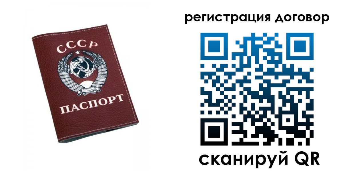 регистрация в Нариманове