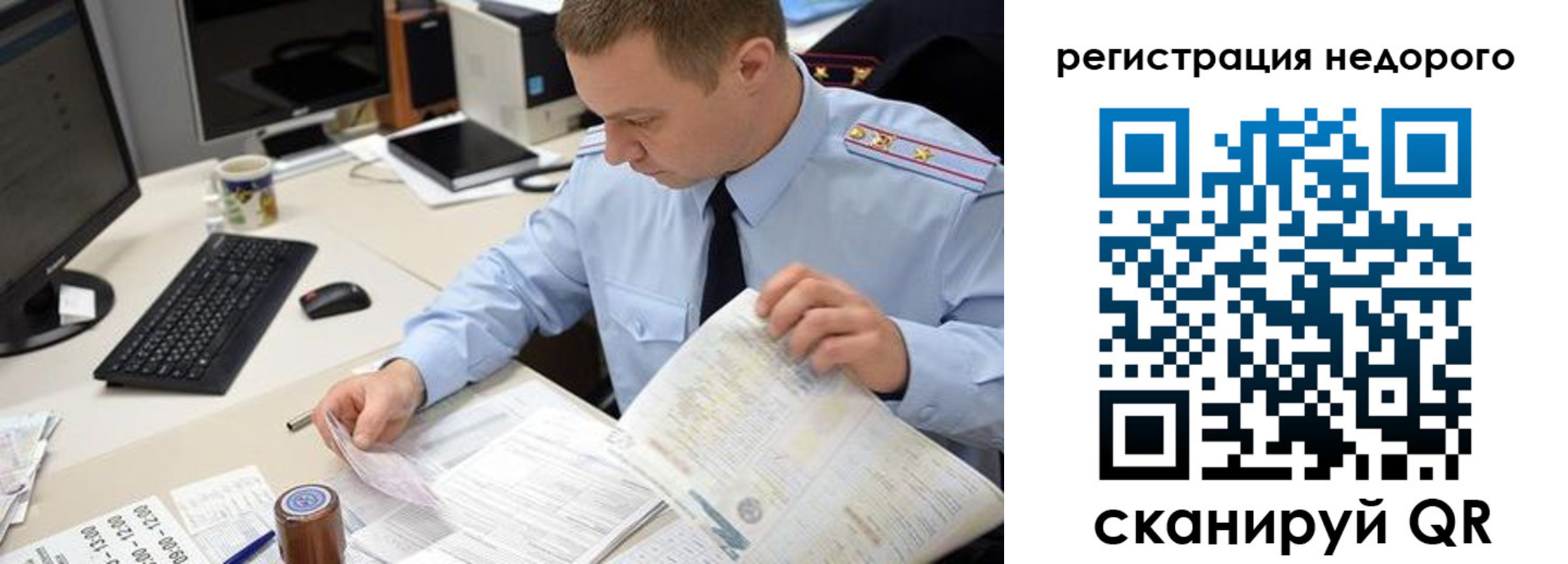 регистрация для школы в Нариманове